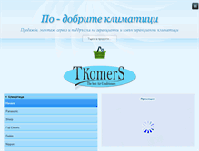 Tablet Screenshot of klimatici-bg.com